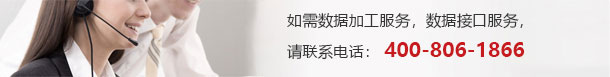 數(shù)據(jù)加工,數(shù)據(jù)接口